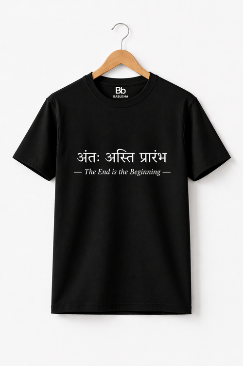 Babusha Anth Asti Prarambh (अन्तः अस्ति प्रारंभ:) Tee